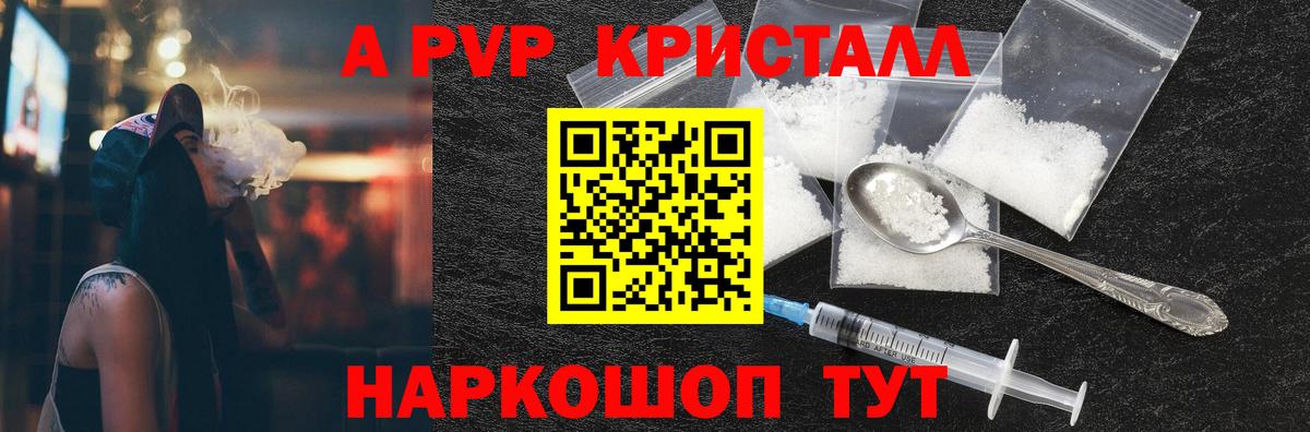 Альфа ПВП СК КРИС  A PVP мука  Альфа ПВП СК  Вход с VPN  Советская Гавань 