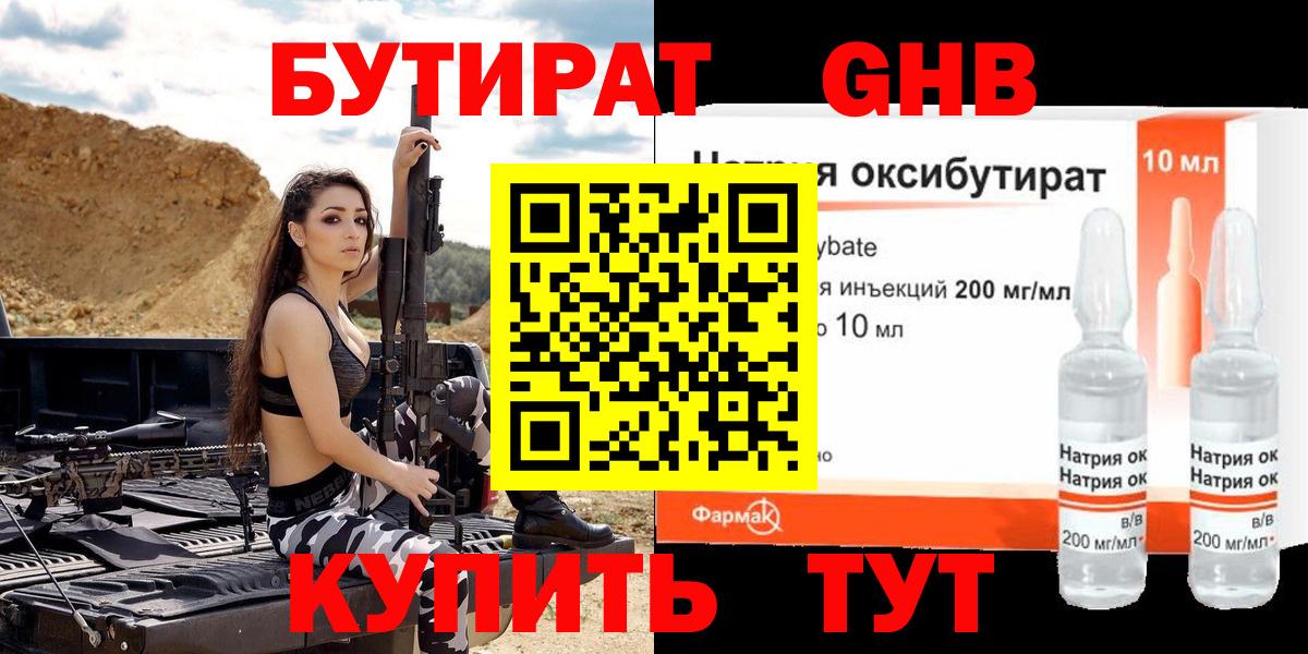 Советская Гавань  БУТИРАТ оксана  Вход с VPN 