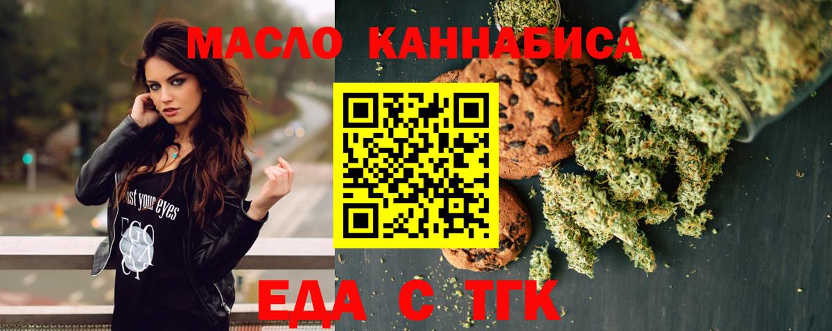 Советская Гавань  Cannafood марихуана  Вход с VPN 