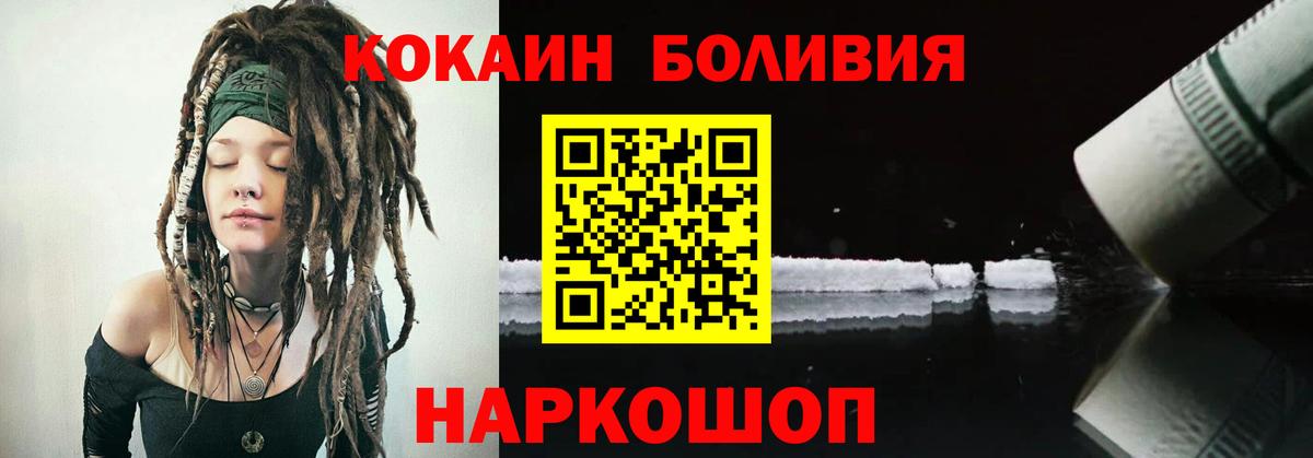COCAIN Columbia  Вход с VPN  Советская Гавань 