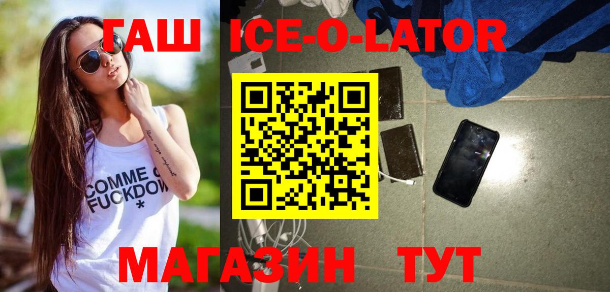 купить наркотик  Вход с VPN  ГАШ  Советская Гавань  Гашиш VHQ 