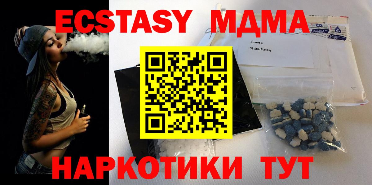 MDMA crystal  MDMA  Вход с VPN  Советская Гавань  MDMA Molly 