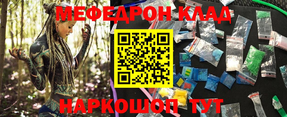 Советская Гавань    ТОР  Вход с VPN  МЯУ-МЯУ кристаллы  Меф  Меф 