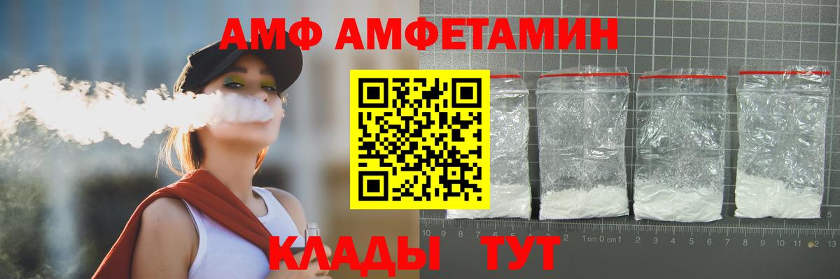 МЕТАМФЕТАМИН винт  МЕТАМФЕТАМИН винт  Вход с VPN  Советская Гавань 