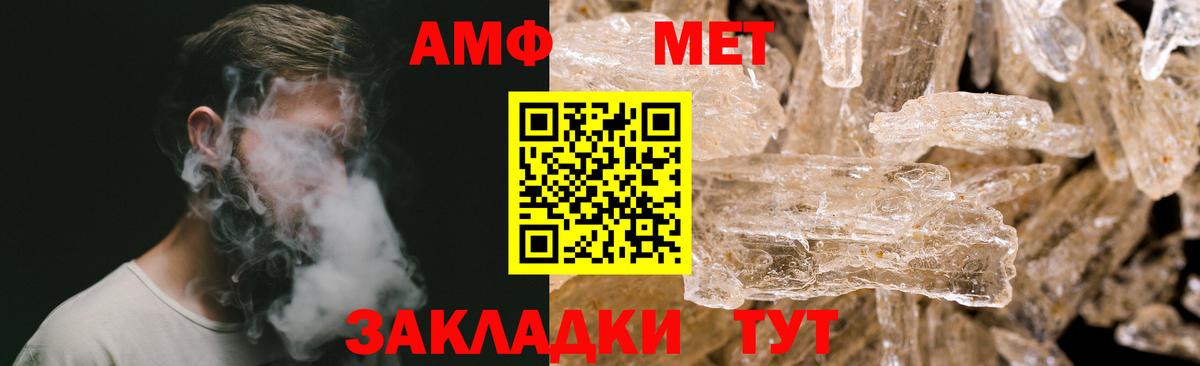 Метамфетамин Methamphetamine Советская Гавань
